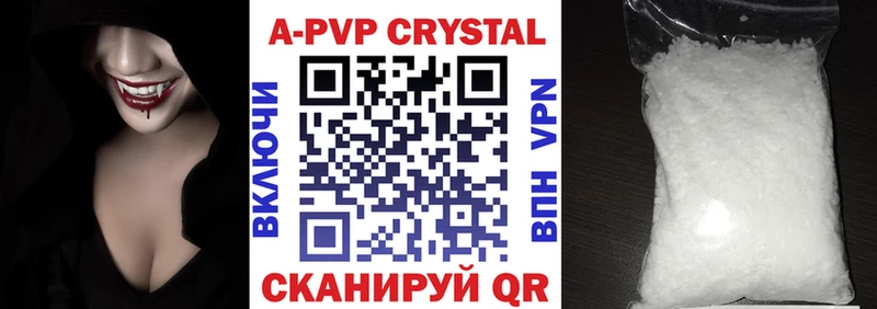 Альфа ПВП Crystall  Облучье 