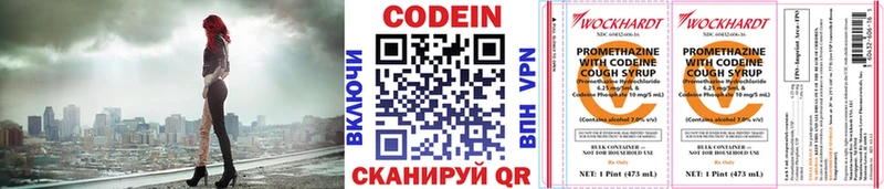 Кодеиновый сироп Lean напиток Lean (лин)  ОМГ ОМГ вход  Облучье  купить наркоту 