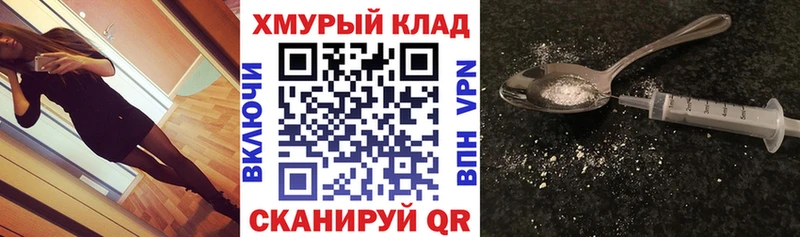 ГЕРОИН хмурый  Облучье 