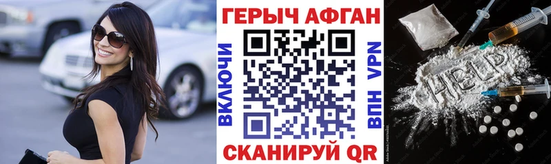 Героин белый Облучье