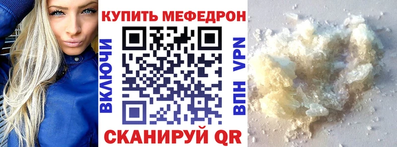 Мефедрон мяу мяу  сайты даркнета какой сайт  Облучье  OMG  