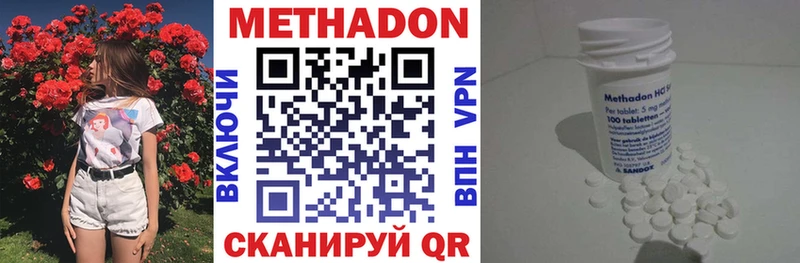 как найти   Облучье  Метадон кристалл 