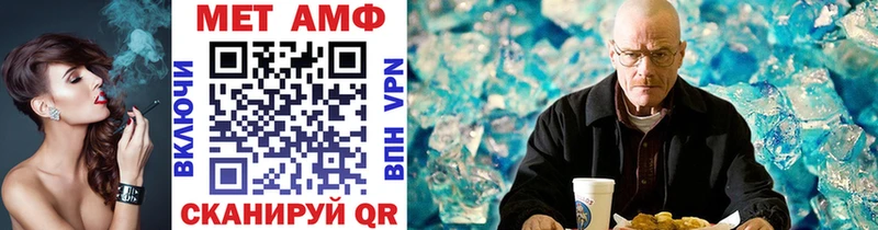 МЕТАМФЕТАМИН винт  Облучье 